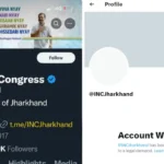 Amit Shah fake video case Jharkhand Congress's ex-handle blocked