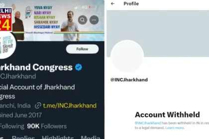 Amit Shah fake video case Jharkhand Congress's ex-handle blocked