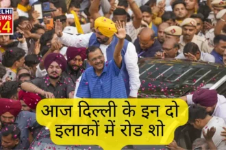 CM kejriwal Road show in these two areas of Delhi today