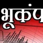 Earthquake occurred in Delhi, intensity recorded on Richter scale