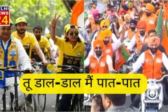 From AAP's cycle to BJP's bike rally, election conflict is visible on the streets of Delhi.