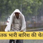 Heavy rain warning till 16; Bad weather in eastern and southern India