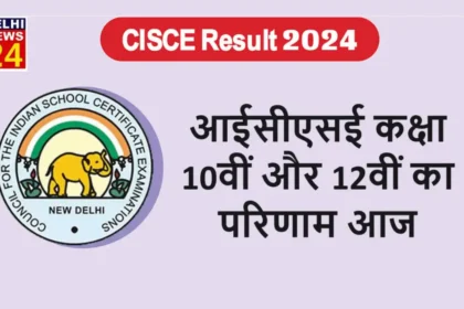 ICSE class 10th and 12th results will be released today