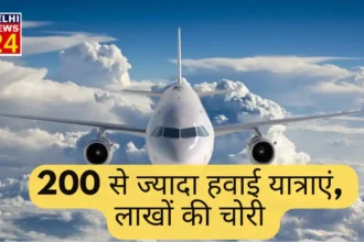 More than 200 air trips, theft of lakhs