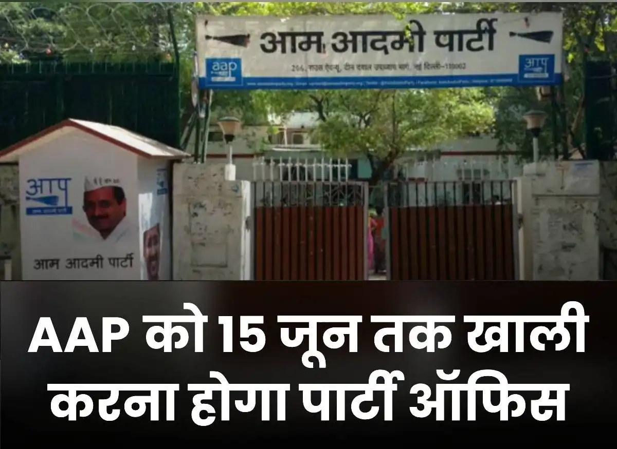 AAP will have to vacate party office by June 15