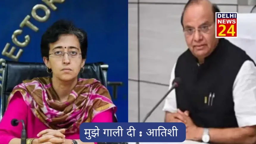 Water fight Atishi made serious allegations against LG, said- he abused me