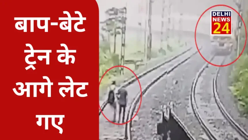 Father and son held each other's hands, then lay down in front of the train