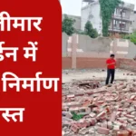 Illegal construction was demolished in Shalimar Garden