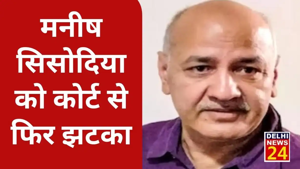 Manish Sisodia gets another setback from the court, judicial custody extended till July 22