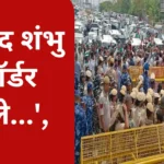 'Open Shambhu border soon...', Supreme Court reprimanded Haryana government