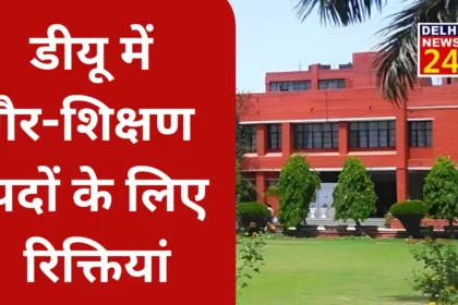 Vacancies for non-teaching posts in Shyama Prasad Mukherjee College for Women, DU