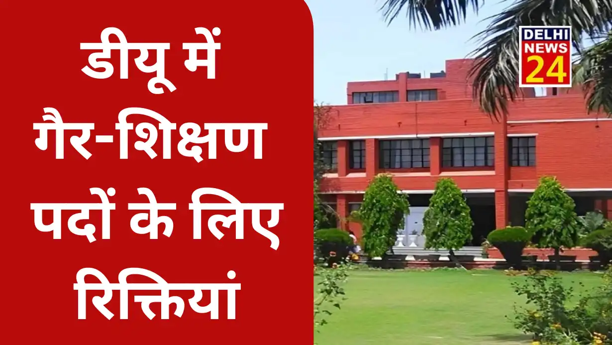 Vacancies for non-teaching posts in Shyama Prasad Mukherjee College for Women, DU