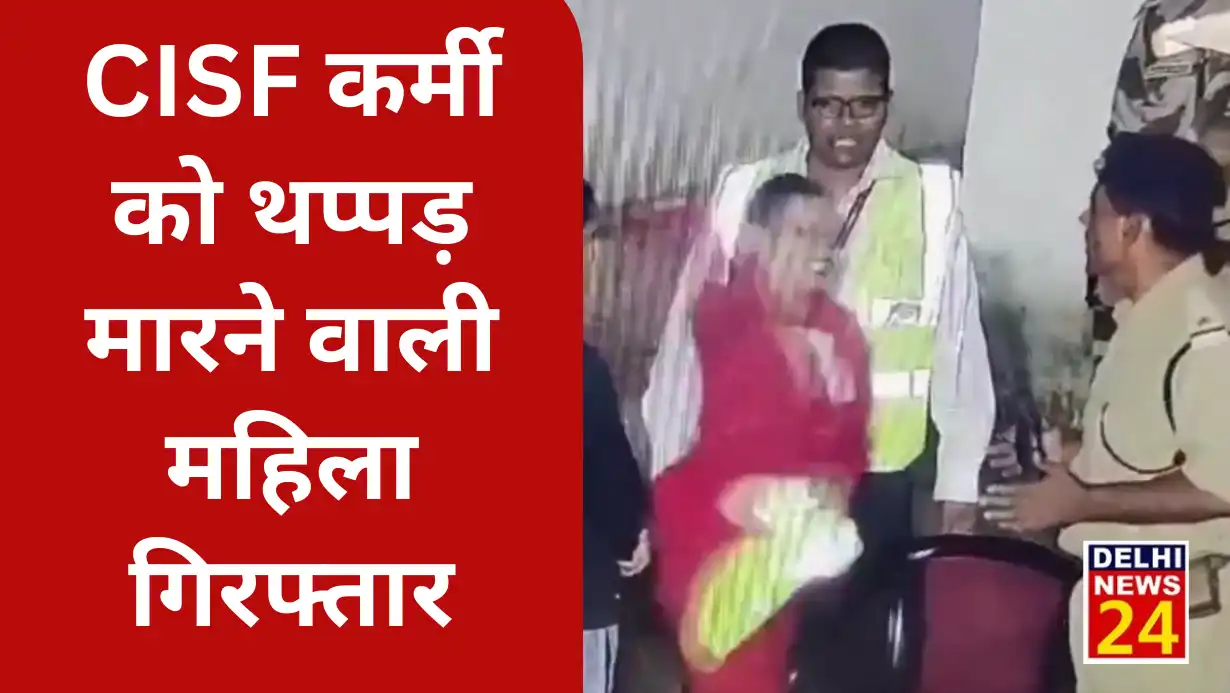 Women employees of airline company slapping CISF jawan arrested